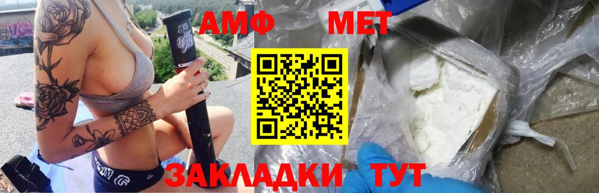 АМФЕТАМИН  Амфетамин VHQ  Вход с VPN  Amphetamine  Зерноград 