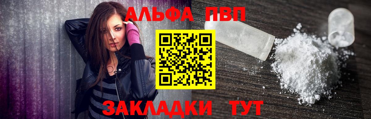 Зерноград  Alpha-PVP мука  Вход с VPN 