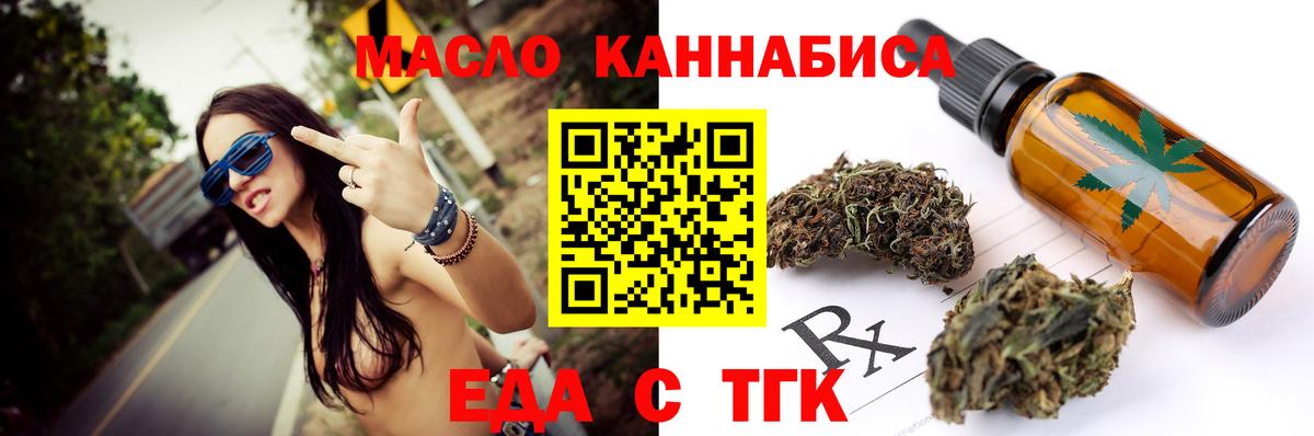 Печенье с ТГК конопля  Вход с VPN  Зерноград 