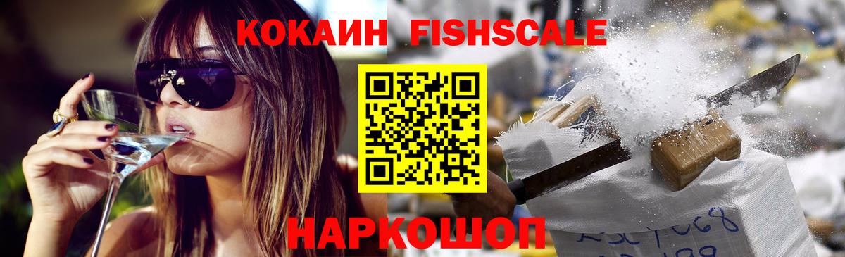 Зерноград  Кокаин Колумбийский  Вход с VPN  COCAIN  КОКАИН 98% 