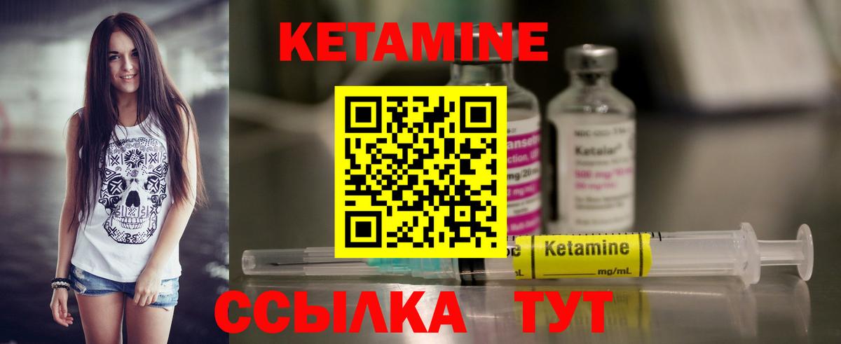 Кетамин ketamine Зерноград