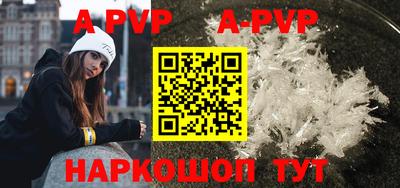 альфа пвп VHQ Краснокаменск