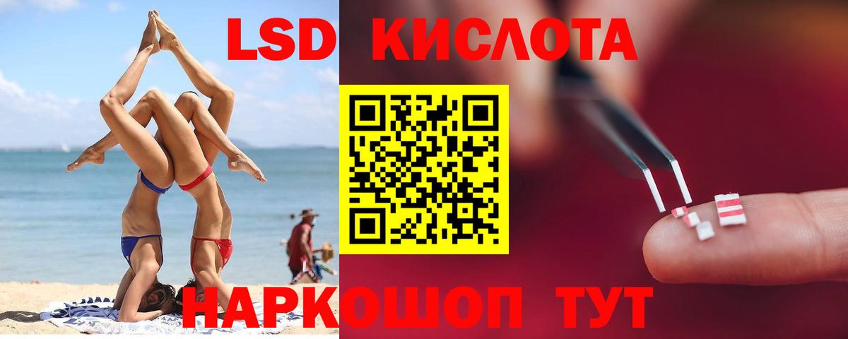ЛСД экстази кислота Зерноград