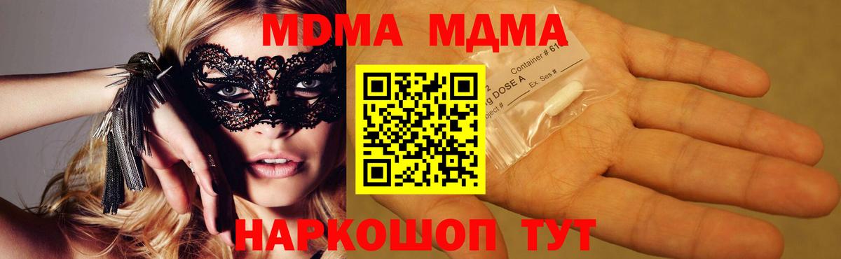 MDMA молли  МДМА VHQ  Вход с VPN  MDMA  Зерноград 