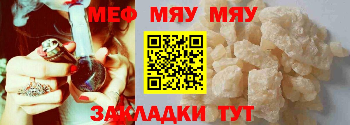 МЯУ-МЯУ  Мефедрон 4 MMC  Вход с VPN  Зерноград  МЕФ 4 MMC 