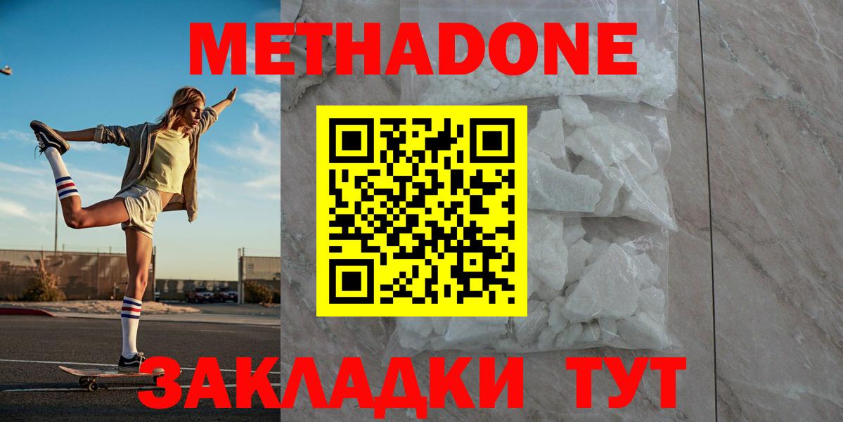 Зерноград  OMG tor  Вход с VPN  сайты даркнета как зайти  Метадон белоснежный  МЕТАДОН VHQ 