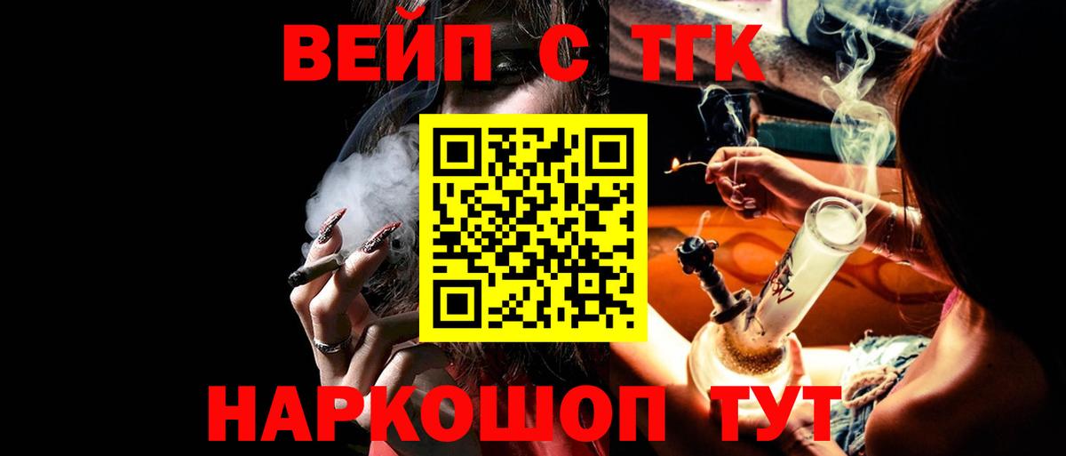 Зерноград  Дистиллят ТГК гашишное масло  ТГК концентрат  Вход с VPN 