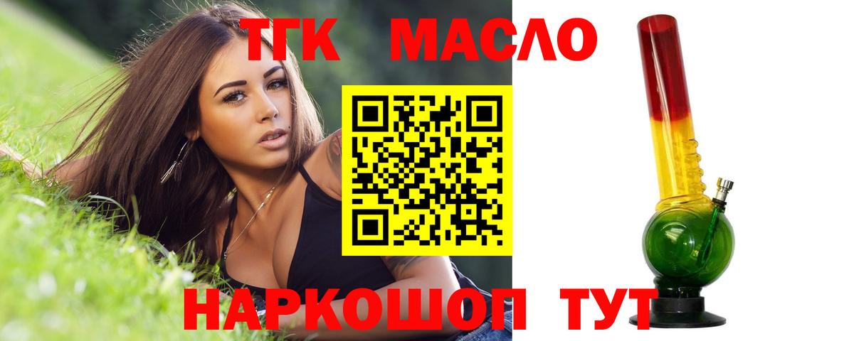 ТГК вейп Зерноград